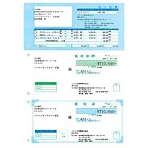 ソリマチ 領収証 ~売上伝票・領収証控・領収証~ (500枚) SR370 ソリマチ 領収証 ~売上伝票・領収証控・領収証~ (500枚) SR370