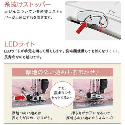 ジャノメ コンピュータミシン フットコントローラー付 IJ602 の通販