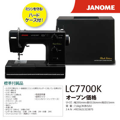 w179【近隣配達可能】JANOME　ミシン　レザークラフト　LC7500K　ブラック　リサイクルショップ　ケイラック和光店 【配達可能】 ケイラック　和光市　板橋区　練馬区　清瀬市　朝霞市　志木市　新座市　富士見市　ふじみ野市 三芳町　戸田市　蕨市　さいたま市(岩槻以外)　川越市　所沢市　上尾市　東京都 w179【近隣配達可能】JANOME ミシン レザークラフト LC7500K ブラック