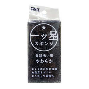 ワイズ キッチンスポンジ 一ツ星スポンジ 食器洗い用 ブラック AS-027 ワイズ キッチンスポンジ 一ツ星スポンジ 食器洗い用 ブラック AS-027