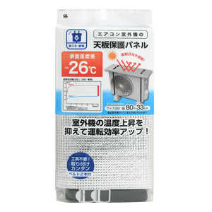 ワイズ エアコン室外機の天板保護パネル ベルト2本付 日除けパネル 約80×33cm EC-016 ワイズ エアコン室外機の天板保護パネル ベルト2本付 日除けパネル 約80×33cm EC-016