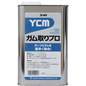 ユシロ化学工業 ユシロ YCM-ガム取りプロ 1L 3120007831