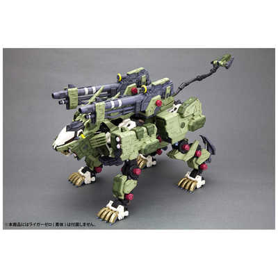 ZOIDS ライガーゼロ用　パンツァー　ユニット　メッキコーティングバージョン ゾイド ライガーゼロ イエーガーユニット 限定 メッキ