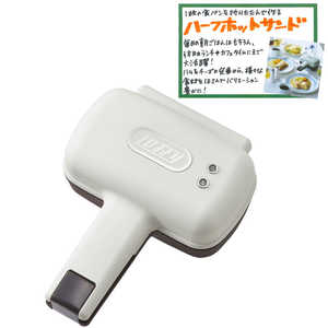 ラドンナ ハーフホットサンドメーカー K-HS3-AW