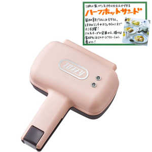 ラドンナ ハーフホットサンドメーカー Toffy K-HS3-SP