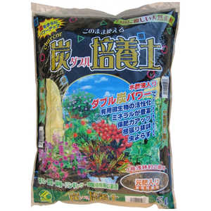 粂谷商店 粂谷 炭ダブル培養土 5L スミダブルバイヨウド 粂谷商店 粂谷 炭ダブル培養土 5L スミダブルバイヨウド