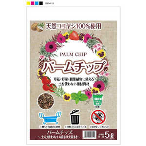 粂谷商店 パームチップ 5L パームチップ 粂谷商店 パームチップ 5L パームチップ