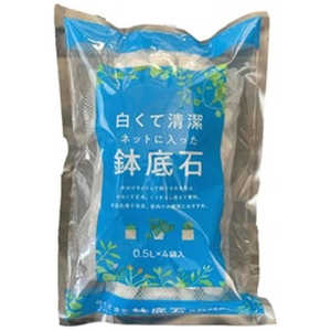 粂谷商店 白くて清潔ネットに入った鉢底石 0.5Lx4フクロ 0.5Lx4フクロ シロクテセイケツネットニハイッタハチソコ 粂谷商店 白くて清潔ネットに入った鉢底石 0.5Lx4フクロ 0.5Lx4フクロ シロクテセイケツネットニハイッタハチソコ