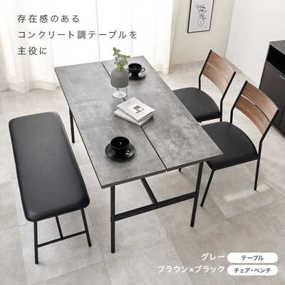 萩原 ダイニング4点セット (幅135cmテーブル＆肘無しチェア2脚＆ベンチ 