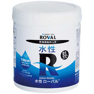 ローバル ROVAL 亜鉛メッキ塗料 水性(水性常温亜鉛めっき)0.9kgセット WR0.9KG ローバル ROVAL 亜鉛メッキ塗料 水性(水性常温亜鉛めっき)0.9kgセット WR0.9KG
