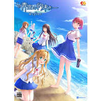 Refine - Nintendo Switch スイッチソフトこの青空に約束を- Refine(リファイン) 通常版 エンターグラム Amazon.co.jp: 【Switch】この青空に約束を― Refine : ゲーム