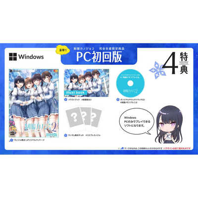 エンターグラム 制服カノジョ2 初回版 ［Windows用］ EGCS-00281