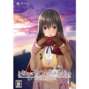 エンターグラム PS4ゲームソフト となりに彼女のいる幸せ?Winter Guest? プレミアムエディション エンターグラム PS4ゲームソフト となりに彼女のいる幸せ?Winter Guest? プレミアムエディション