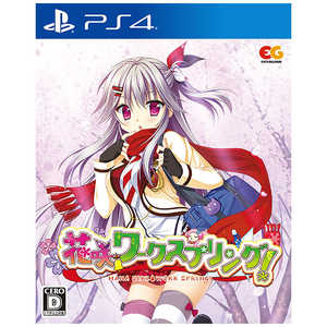 �ԍ烏�[�N�X�v�����O�I [�ʏ��] [PS4]