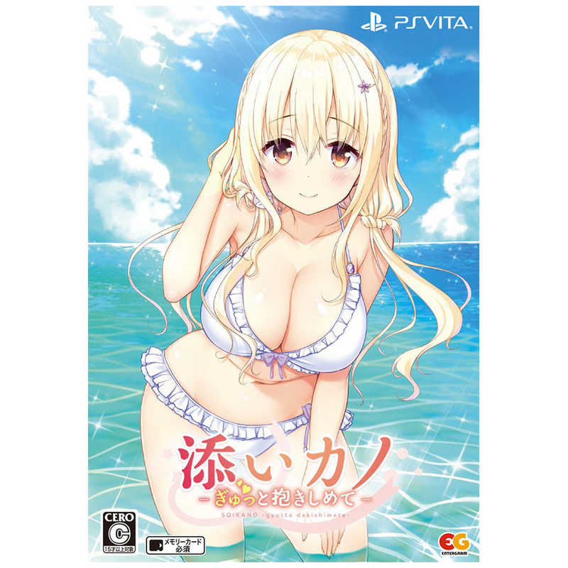 エンターグラム Ps4ゲームソフト 添いカノ ぎゅっと抱きしめて 完全生産限定版 エンターグラム Ps4ゲームソフト 添いカノ ぎゅっと抱きしめて 完全生産限定版