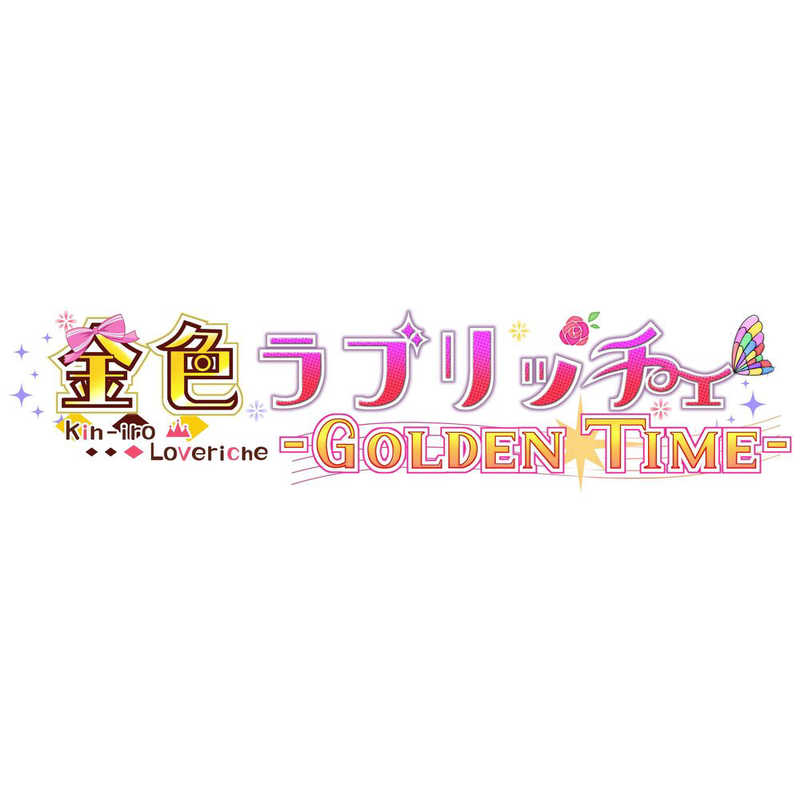 エンターグラム エンターグラム PS4ゲームソフト 金色ラブリッチェ-Golden Time- 通常版 PLJM16795 PLJM16795