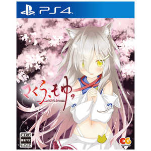 エンターグラム PS4ゲームソフト さくら、もゆ。as the Night’s Reincarnation 