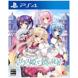 エンターグラム PS4ゲームソフト ガラス姫と鏡の従者 エンターグラム PS4ゲームソフト ガラス姫と鏡の従者