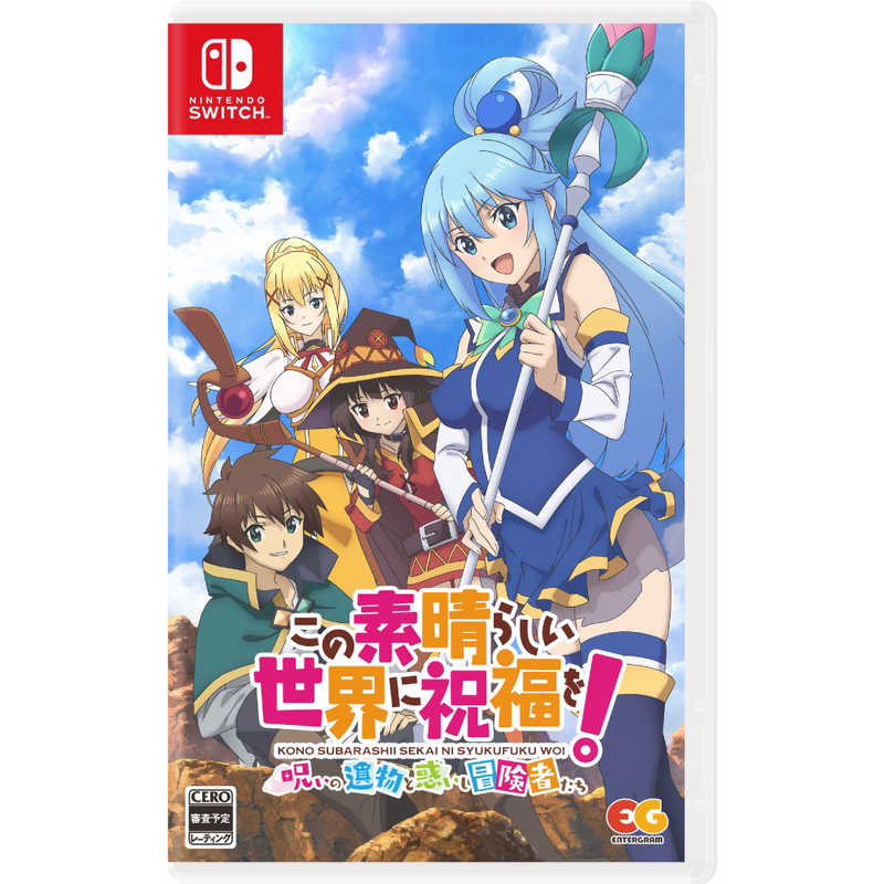 エンターグラム Switchゲーム この素晴らしい世界に祝福を 呪いの遺物と惑いし冒険者たち の通販 カテゴリ ゲーム エンターグラム 家電通販のコジマネット 全品代引き手数料無料 エンターグラム Switchゲーム この素晴らしい世界に祝福を 呪いの遺物と惑いし冒険者たち の通販 カテゴリ ゲーム エンターグラム 家電通販のコジマネット 全品代引き手数料無料