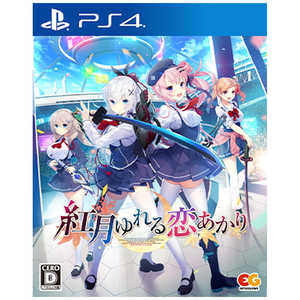 エンターグラム PS4ゲームソフト 紅月ゆれる恋あかり エンターグラム PS4ゲームソフト 紅月ゆれる恋あかり