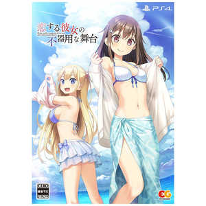 エンターグラム PS4ゲームソフト 恋する彼女の不器用な舞台 完全生産限定版 エンターグラム PS4ゲームソフト 恋する彼女の不器用な舞台 完全生産限定版