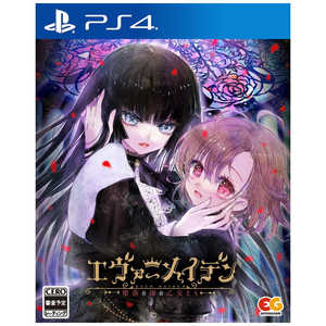 エンターグラム PS4ゲームソフト エヴァーメイデン?堕落の園の乙女たち? エンターグラム PS4ゲームソフト エヴァーメイデン?堕落の園の乙女たち?