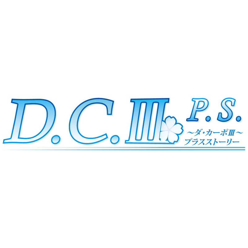 エンターグラム エンターグラム PS4ゲームソフト D.C.III P.S. ～ダ・カーポIII プラスストーリー～ 完全生産限定版  