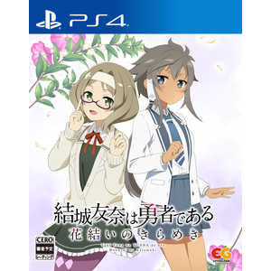 エンターグラム PS4ゲームソフト 結城友奈は勇者である ～花結いのきらめき～ vol.5 