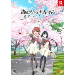 Fނ͗E҂ł `Ԍ̂߂`  [SY] [Nintendo Switch]