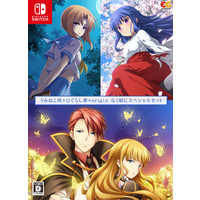 エンターグラム Switchゲームソフト うみねこのなく頃に 咲 ～猫