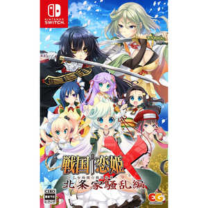 エンターグラム Switchゲームソフト 戦国†恋姫X ?乙女絢爛☆戦国絵巻? 北条家騒乱編 エンターグラム Switchゲームソフト 戦国†恋姫X ?乙女絢爛☆戦国絵巻? 北条家騒乱編