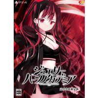 (送料無料・即日発送)Switch ジュエリー・ハーツ・アカデミア完全生産限定版 Amazon.co.jp: ジュエリー・ハーツ・アカデミア 完全生産限定版
