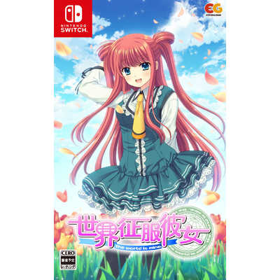 エンターグラム Switchゲームソフト 世界征服彼女 HAC-P-BKARA