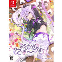 クリスマスファッション エンターグラム Switchゲームソフト 完全 おかゆにゅ～～む！ Nintendo Switch