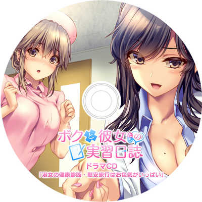 エンターグラム Switchゲームソフト ボクと彼女たちの実習日誌 ボク