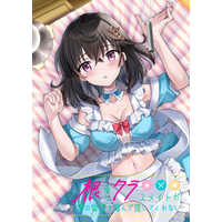 エンターグラム Switchゲームソフト 根暗なクラスメイトが俺の胃袋を