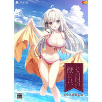 エンターグラム Switchゲームソフト その日の獣には、 完全生産限定版