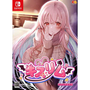 エンターグラム Switchゲームソフト キスリム 完全生産限定版 EGCS-00327 エンターグラム Switchゲームソフト キスリム 完全生産限定版 EGCS-00327