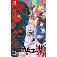 エンターグラム Switchゲームソフト ゴーヘルゴー業 つきおとしてゴー