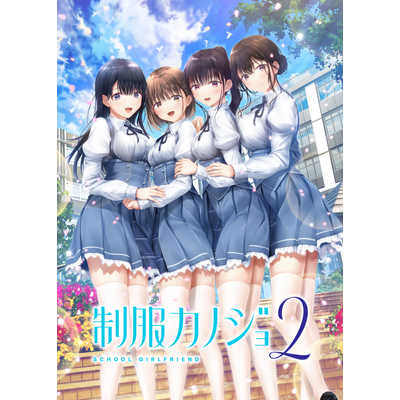 エンターグラム 制服カノジョ2 みお熱愛BOX 3点セット ［Windows