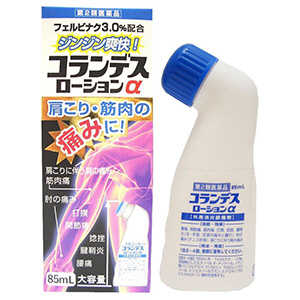 白金製薬 【第2類医薬品】コランデスローションα(85ml) ★セルフメディケーション税制対象商品 白金製薬 【第2類医薬品】コランデスローションα(85ml) ★セルフメディケーション税制対象商品
