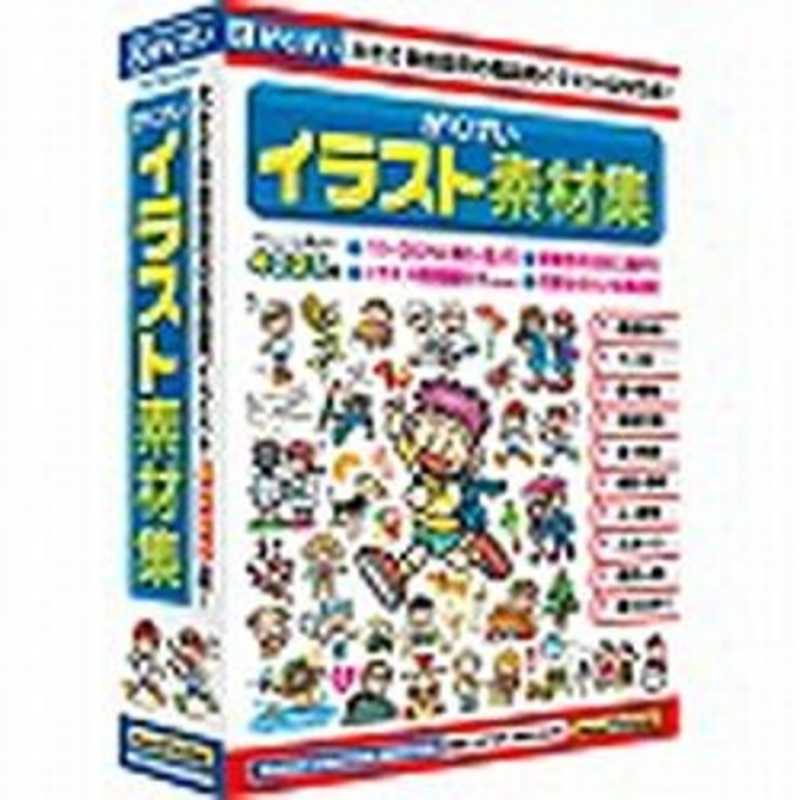 がくげい Win Mac版 がくげい イラスト素材集 ガクゲイイラストソザイシユウ Wi の通販 カテゴリ パソコン 周辺機器 プリンター がくげい 家電通販のコジマネット 全品代引き手数料無料