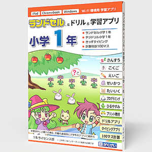 がくげい ランドセル&ドリル&学習アプリ 小学1年 1年ライセンス GM11825PK がくげい ランドセル&ドリル&学習アプリ 小学1年 1年ライセンス GM11825PK