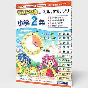 がくげい ランドセル&ドリル&学習アプリ 小学2年 1年ライセンス GM11925PK がくげい ランドセル&ドリル&学習アプリ 小学2年 1年ライセンス GM11925PK