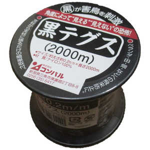 コンパル 黒テグス 0.2mm×2000m 3035002