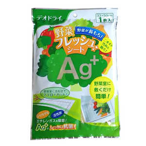 豊田化工 デオドライ 野菜フレッシュシートAg+ 豊田化工 デオドライ 野菜フレッシュシートAg+