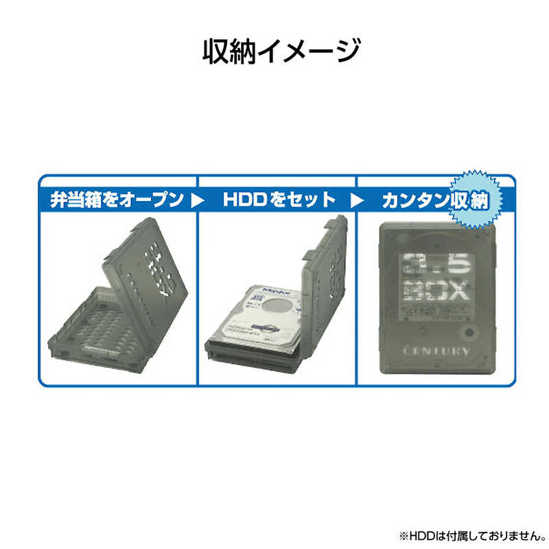 センチュリー センチュリー 裸族の弁当箱 3.5インチHD用(スケルトンブラック) CRB35-BK CRB35-BK