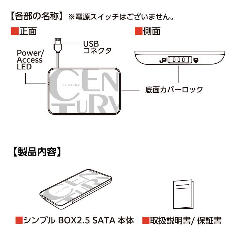 センチュリー センチュリー シンプルBOX2.5 SATA(ブラック) CSS25U2BK CSS25U2BK