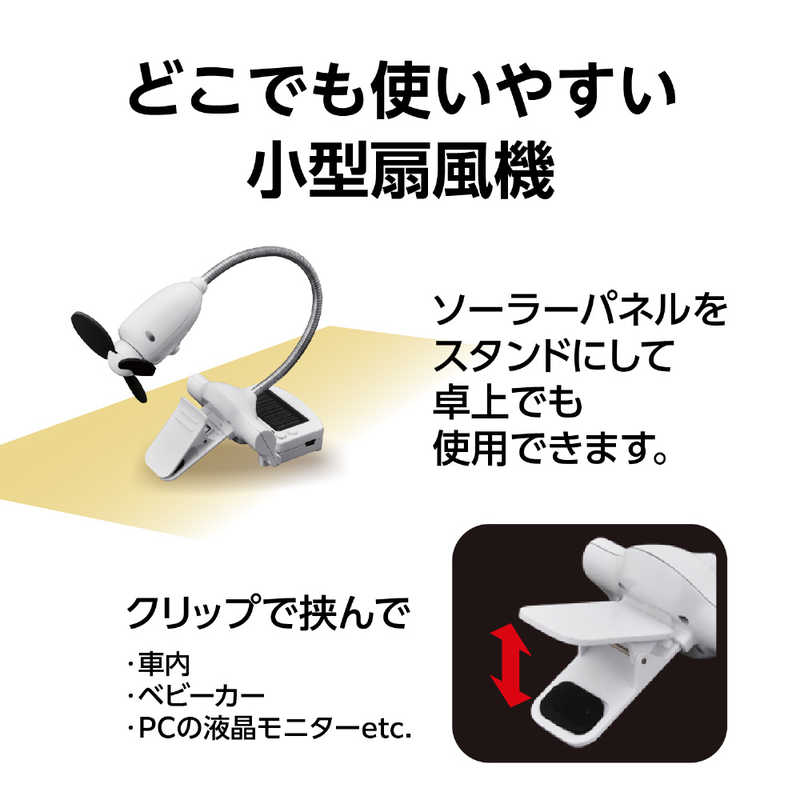 センチュリー センチュリー USB&ソーラー 扇風機 [ソーラー充電可能] USB-Solar Senpuki USB-Solar Senpuki