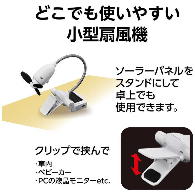 センチュリー センチュリー USB&ソーラー 扇風機 [ソーラー充電可能] USB-Solar Senpuki USB-Solar Senpuki
